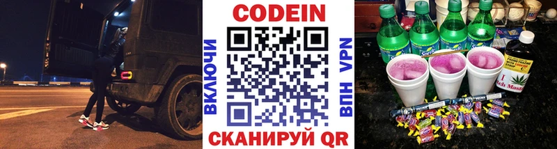 omg зеркало  Болхов  Кодеиновый сироп Lean напиток Lean (лин) 