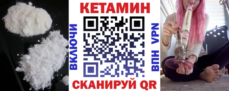 как найти закладки  omg маркетплейс  КЕТАМИН VHQ  Болхов 