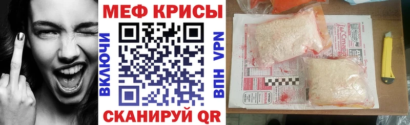 Меф мяу мяу Болхов