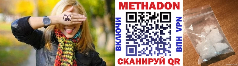 Метадон белоснежный  МЕГА ССЫЛКА  Болхов  наркошоп 